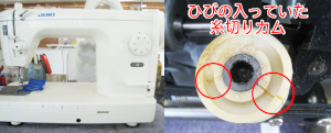 JUKIミシン修理　TL98SP
