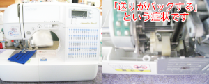 ブラザーミシン修理　CPS4802