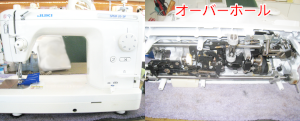 JUKIミシン修理　TL25SP