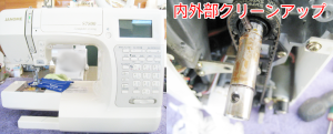 ジャノメミシン修理　S7800