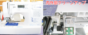 ブラザーミシン修理　センシア500　CPE0004