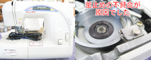 ジャガーミシン修理　530
