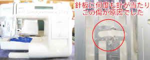 ジャノメミシン修理　7601