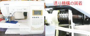 ブラザーミシン修理　CPJ1301アニュドールブランV