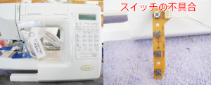 ジャノメミシン修理　S7701