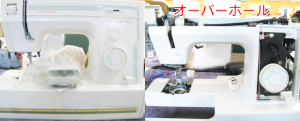 ジャノメミシン修理　1350