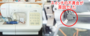 シンガーミシン修理　ＳＣ１００