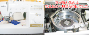ブラザーミシン修理　CPM4801