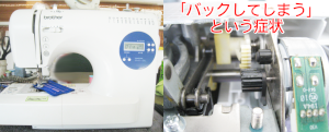 ブラザーミシン修理　CPV7001　R41-BL