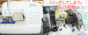 ブラザーミシン修理　CPS4802　アニュドールブランⅡ