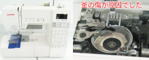 ジャノメミシン修理　DC6030
