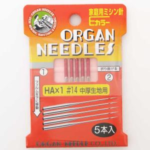 オルガン家庭用ミシン針　HAx1　14番
