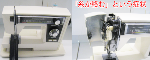 ジャノメミシン修理　817
