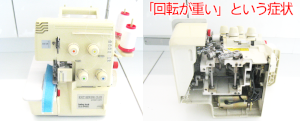 ジューキミシン（ベビーロック）修理　828DF