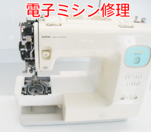ブラザーミシン修理　リゼレモア582