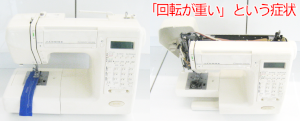 ジャノメミシン修理　S7701