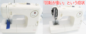 シンガーミシン修理　6280