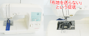 シンガーミシン修理　CE-51