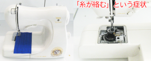 シンガーミシン修理　キューティー