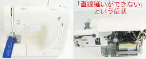 JUKIミシン修理　SAN703