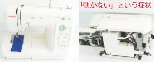 ジャノメミシン修理　JN-350