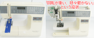 ジャノメミシン修理　センサークラフト7300