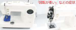 ブラザーミシン修理　リゼレ580