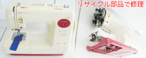 ブラザーミシン修理　リゼレ