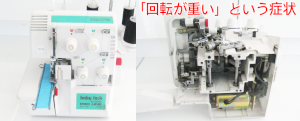 ジューキミシン（ベビーロック）修理　838DF