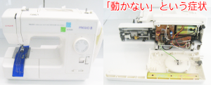 シンガーミシン修理　5470DX