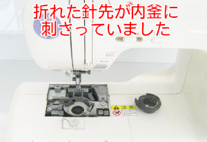 シンガーミシン修理　SC-217