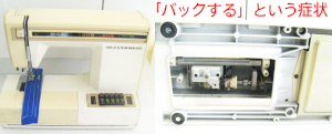 ジャノメミシン修理　エクセル20　627型