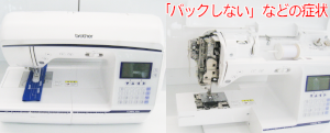 ブラザーミシン修理　コンパル900　CPF3001