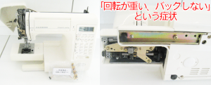 ジャノメミシン修理　S7700