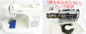 JUKIミシン修理　LILA50Z