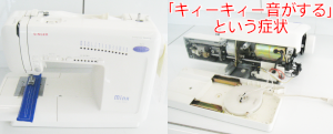 シンガーミシン修理　2660