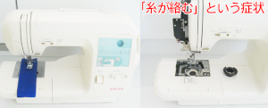 シンガーミシン修理　CE-51