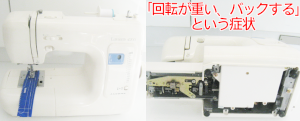ジャノメミシン修理　4200型