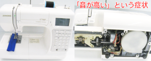 ジャノメミシン修理　S7800