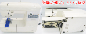 ジャノメミシン修理　plaire810