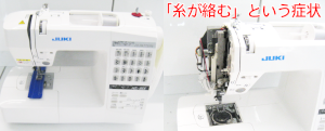 JUKIミシン修理　HZL-J80E