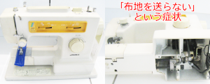JUKIミシン修理　223型