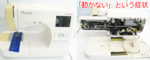 シンガーミシン修理　9700
