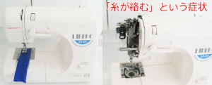 シンガーミシン修理　KN-300