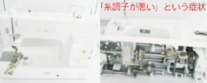 ジューキミシン（ベビーロック）修理　エクシムプロ9400LS極（きわみ）