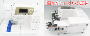 ジャノメミシン修理　JN831