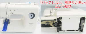 ジャノメミシン修理　ルティーナ4500