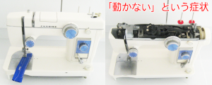 ジャノメミシン修理　トピアレーヌ804