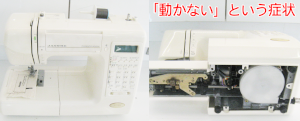 ジャノメミシン修理　S7701