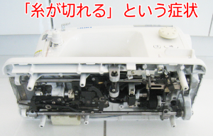 JUKIミシン修理　SPUR25SP